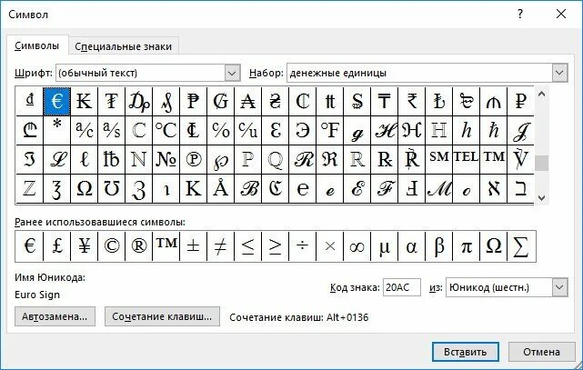Создать ник символы