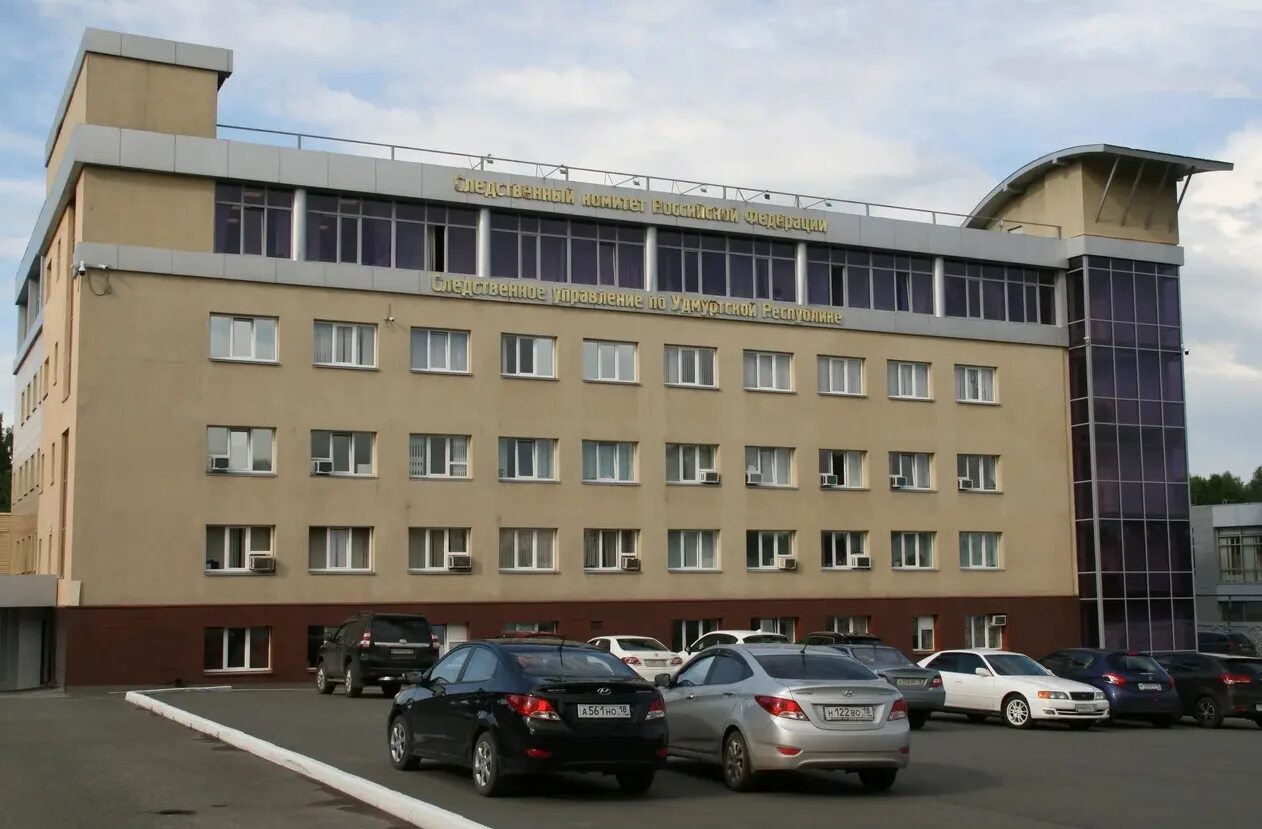 Следственное управление по удмуртской республике