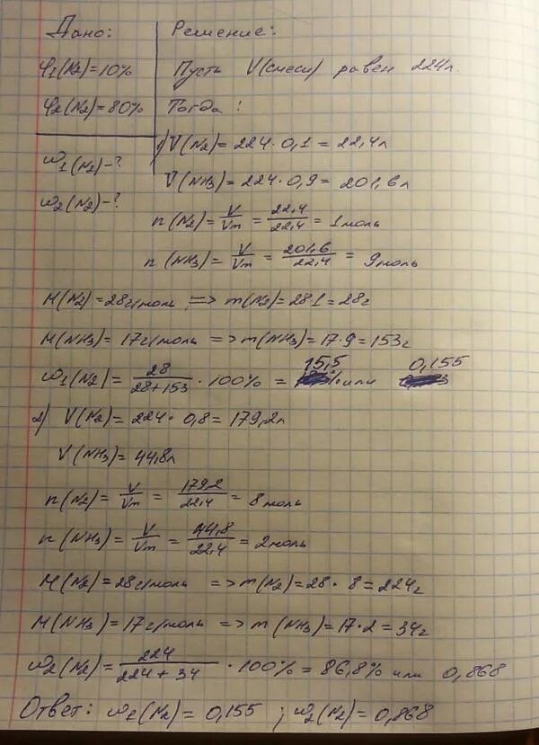 Рассчитайте массовую долю азота. Определите массовую долю азо. определить массовую долю азота. вычислите массовую долю азота в аммиаке nh3.