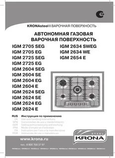 Панель крона инструкция