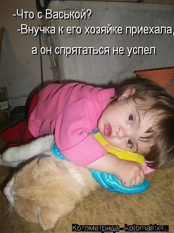 Внучка дали