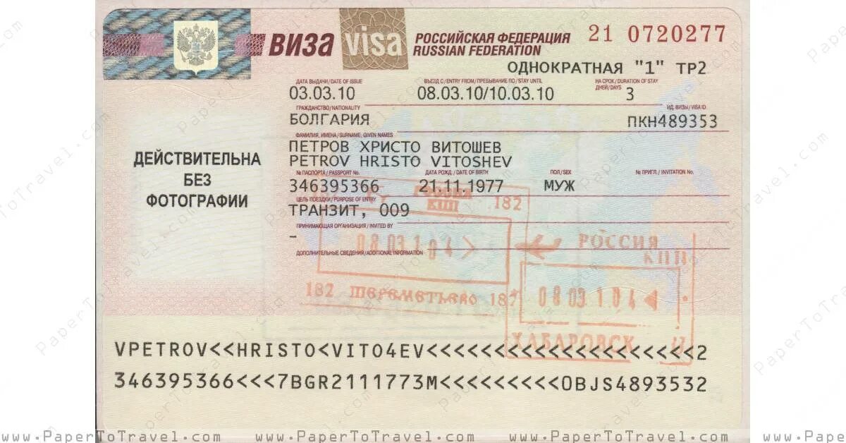 Въездная виза. Выездная виза. Выездная виза из России. Выездная виза СССР. Виза для пересадки в китае