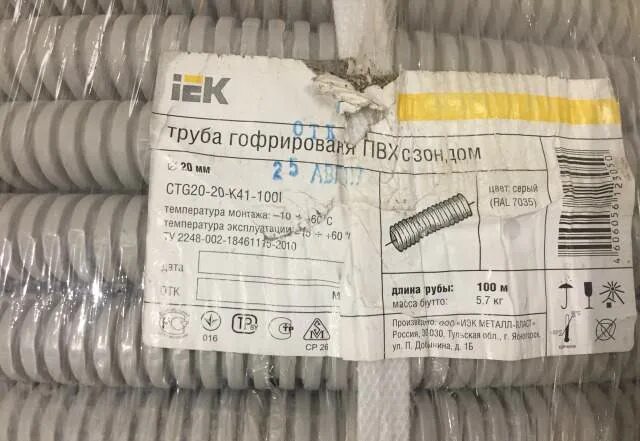 Гофре iek straight line no background. Гофра пвх iek. Труба гофрированная пвх d=20мм с зондом (100м) iek (ctg20-20-k41-25i). Труба гофрированная пвх 20мм с протяжкой серая (100м) ctg20-20-k41-100i iek. Труба гофрир.