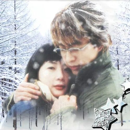 Киш санатаси расмлари. Winter sonata дорама. Юджин зимняя соната. Зимняя соната песня. Зимняя соната/winter sonata/2002.