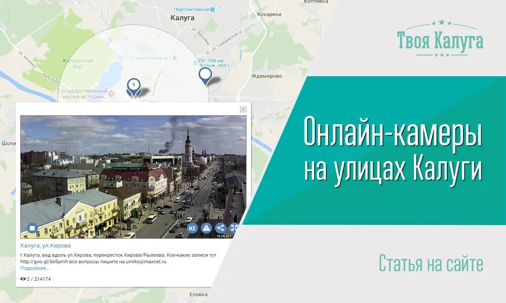 жители г. сквер керамиков киров калужская область. население города киров калужской области. кирова калужской области. сайт песочня киров калужская область.