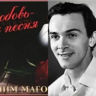 Магомаев песня мелодия слушать