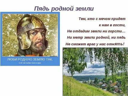Родной но
