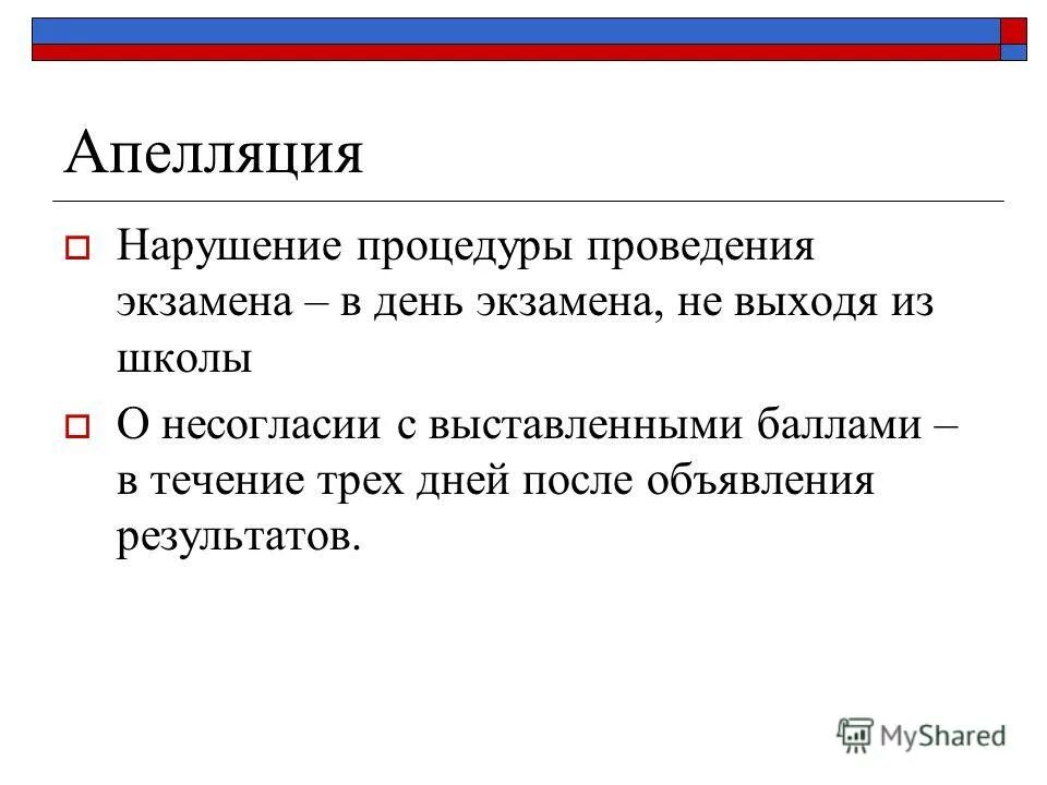 объявление о результатах конкурса образец. нашивки на полевую форму. объявления в туалете о соблюдении чистоты. когда бросаешь курить. смешные объявления в подъездах.