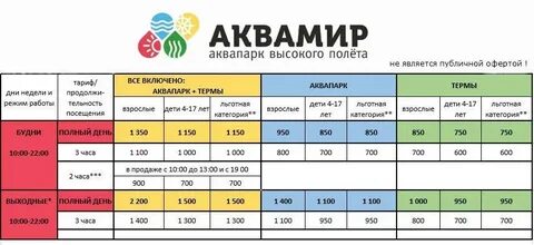 Горки со скольки работают