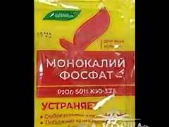 Монокалий фосфат применение осенью. Монокалий фосфат применение осенью