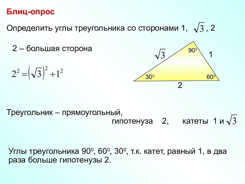 Сторона м. Определить угол треугольника. Как найти стороны треугольника по углам. Треугольник CJ cnhjhjyfvb ghzvjeujkmysq. Определите углв треугольника состоронами.