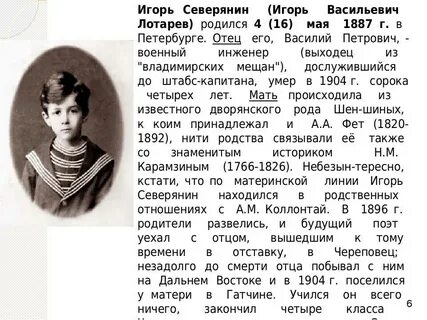 Северянин сколько стихов