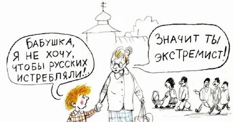 Что значит бабушка