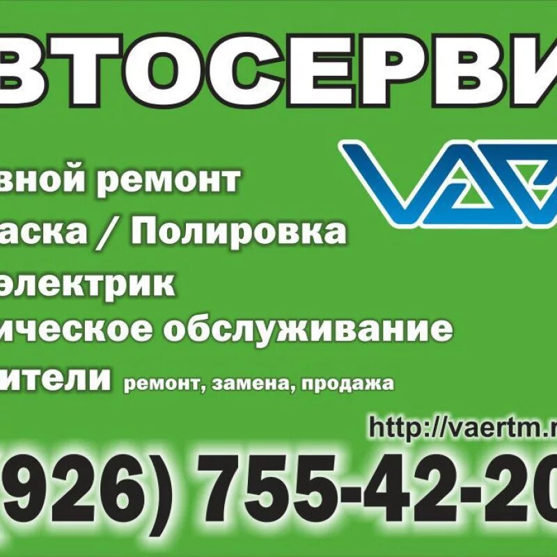 телефон техцентра. номер автосервиса. автомастерская. техцентр l-авто. авто di.