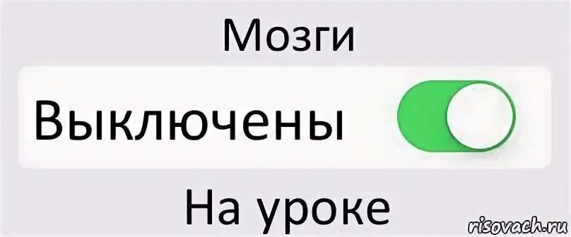 Включи не люблю. Включи не люблю. Включи не люблю. Включи не люблю. Твой любимый трек.