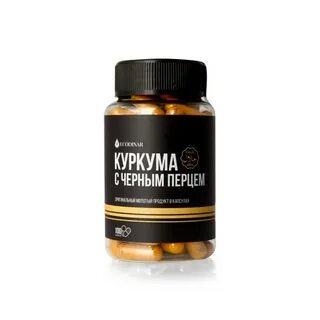 Куркума в капсулах