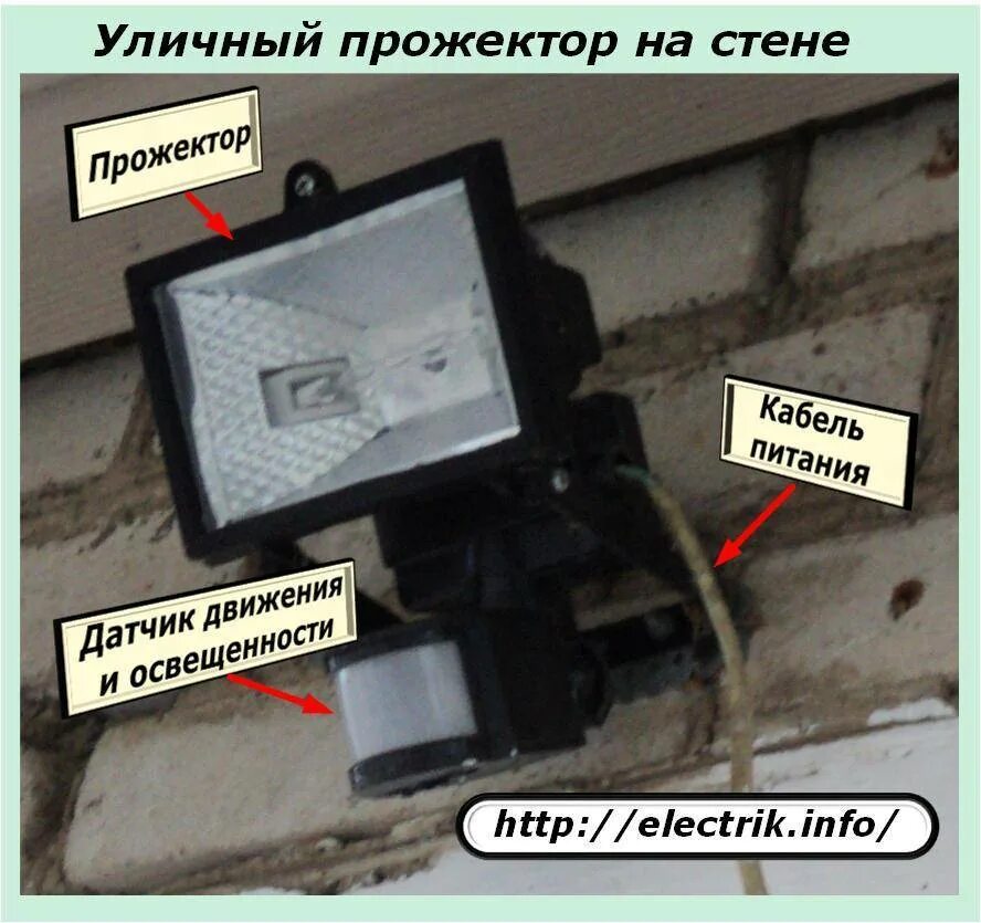 Подсоединить прожектор. Прожектор с датчиком движения цвет проводов. как подключить прожектор светодиодный с датчиком. как подключить датчик движения к прожектору светодиодному. как подключить прожектор галогеновый с датчиком движения.