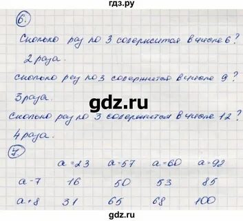 Математика номер 22 страница 48