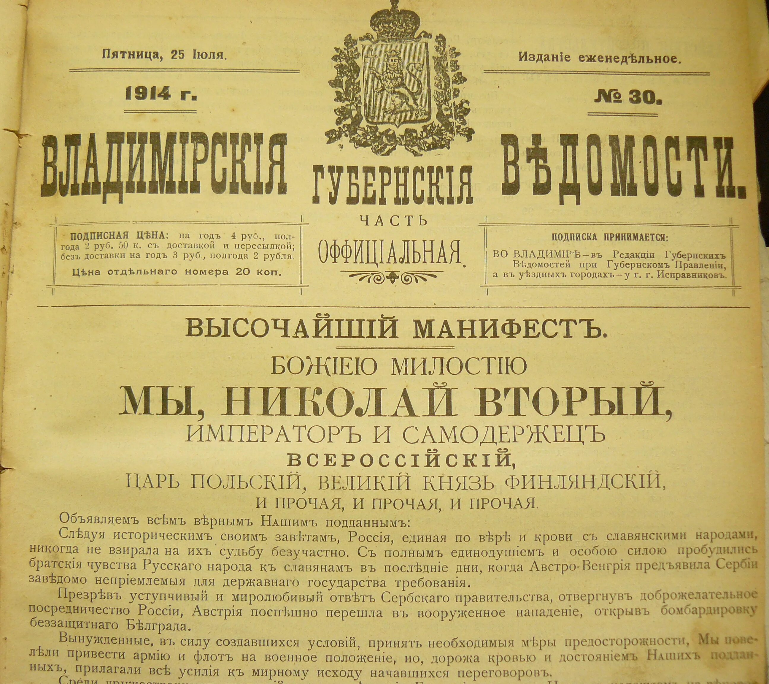 Манифест Николая августа 1914г. Высочайший Манифест Николая 2 1905 года. Манифест 6 августа 1905 года Манифест 17 октября 1905 года. Манифест Николая второго от 17 октября 1905 года. Указ 11 декабря 1905