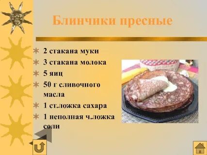 Блины с молоком для начинающих