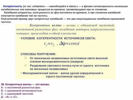 Одинаковая интенсивность