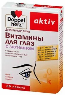 Доппельгерц актив с лютеином отзывы