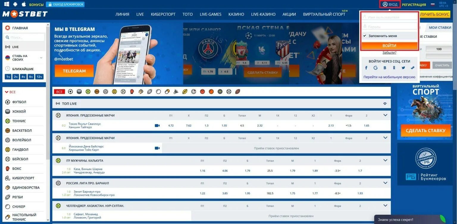 Букмекерская контора mostbet. Ставки на спорт. Панель кронштейн. Бк леон слоты. Букмекерская контора mostbet.