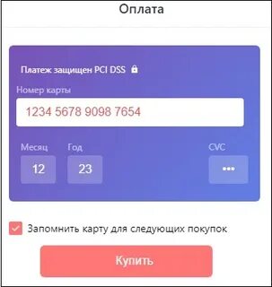 Привязать карту магазин