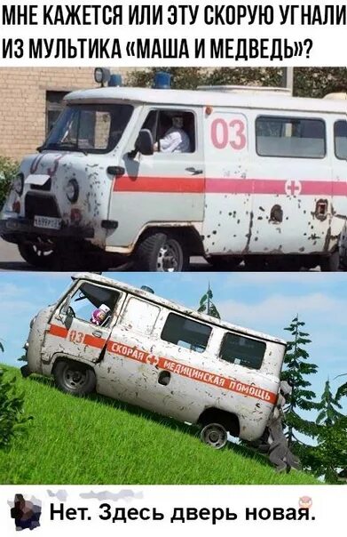 Угнал скорую помощь. Угнал скорую помощь. Угон скорой помощи. Угнал скорую. Скорая маньяка макс ващенко.