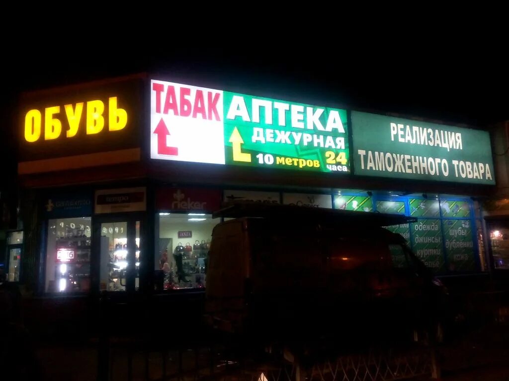 Петровско разумовский проезд метро. Петровско разумовский проезд метро