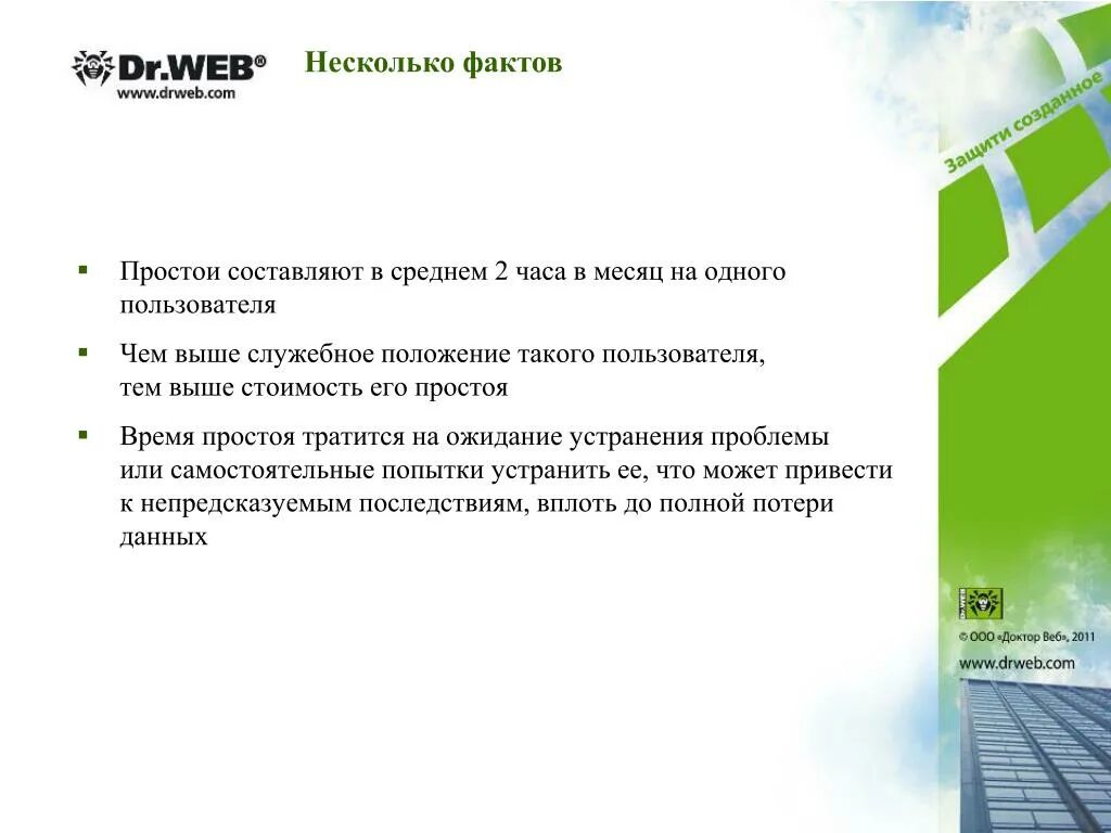 Цели обработки пдн. Система защиты предприятия ПДН. Мероприятия по защите персональных данных. Меры по обеспечению безопасности персональных данных. План по защите персональных данных.