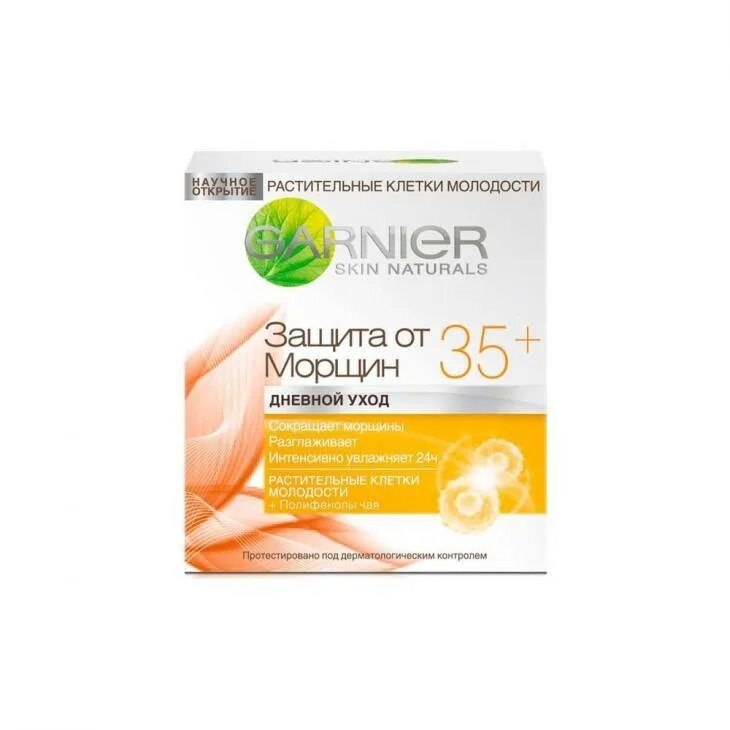 Garnier крем для лица 35+. Гарньер для лица защита +35. Набор Garnier защита от морщин 35+. Garnier крем для лица 2022.