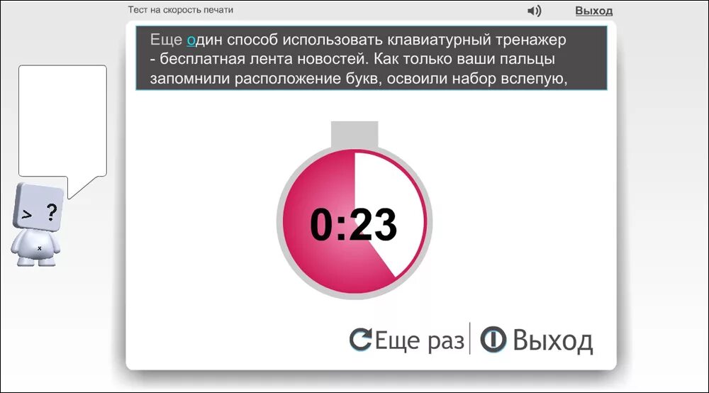 Скорость печати. Тест н аскоросттьь печати. Тест на быстроту печатания. Скорость печати на клавиатуре.