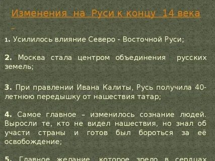 Факты о возрождении северо восточной руси