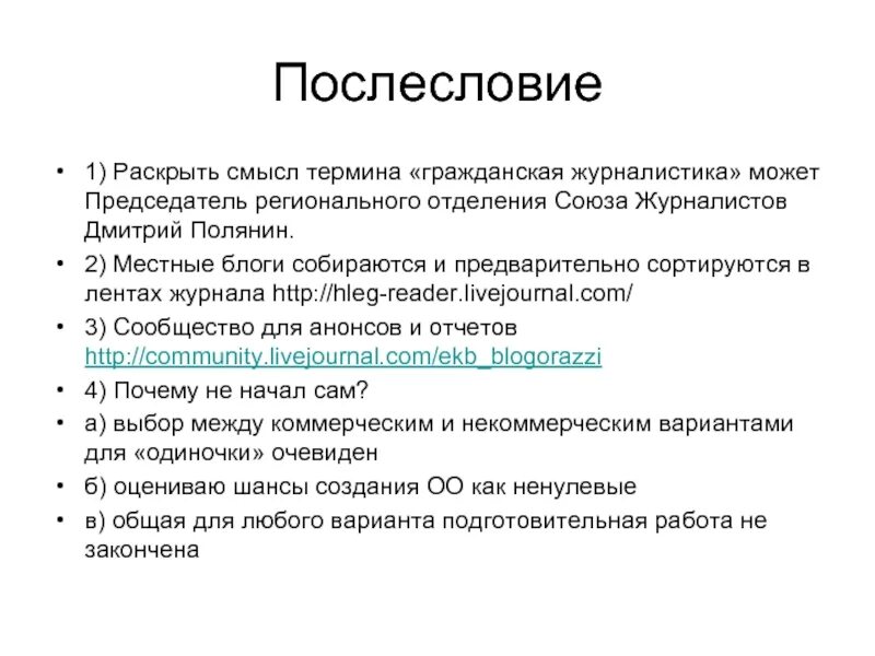 Раскройте смысл понятия работодатель