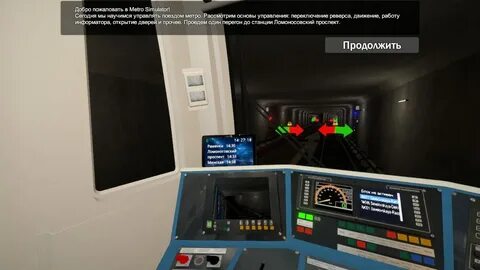 Метро управляющий