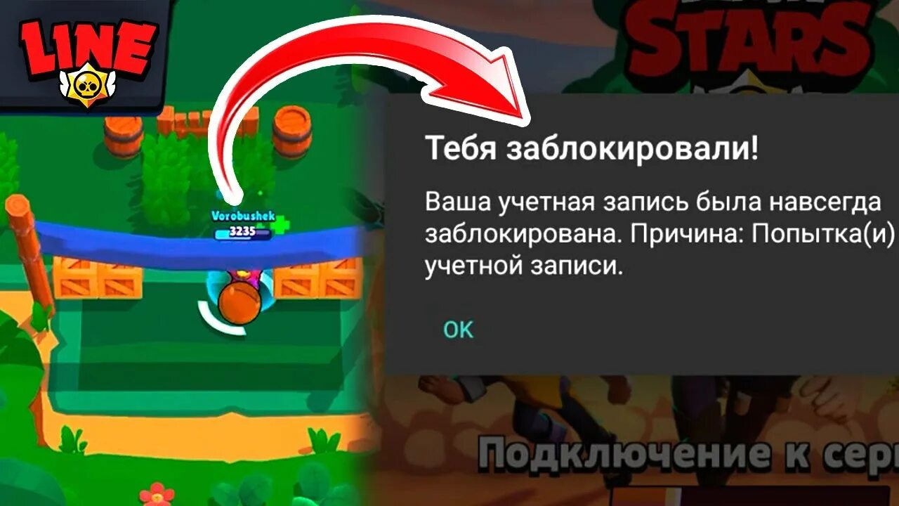 Подключение прервано в бравл старс. Бан в БРАВЛ старс. Забанили в Браво старс. Бан аккаунта Браво старс. Аккаунт заблокирован Браво старс.