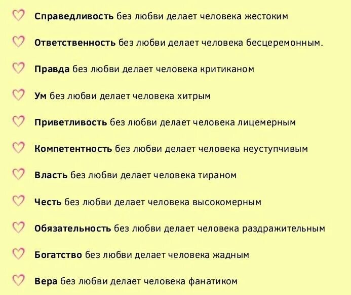 Без любви любовь 16