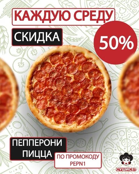 Красная пицца. Пицца красные ткачи. Красная пицца. Пицца красные ткачи. Печка краснодар красная пицца.
