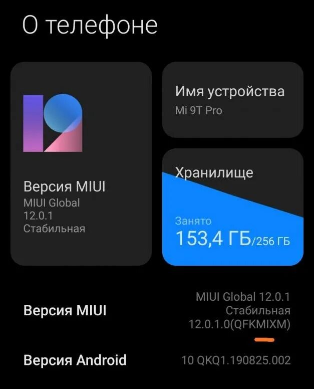 Redmi note 9 прошивка miui. Версия MIUI. Обновление MIUI 12.5. Android-прошивки MIUI. Версия MIUI Global 12.