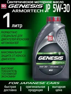 3149902 lukoil genesis armortech