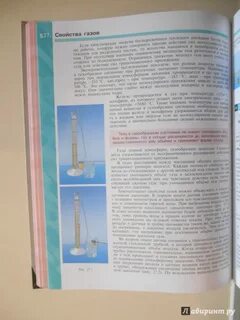 Свойства газов физика 7 класс
