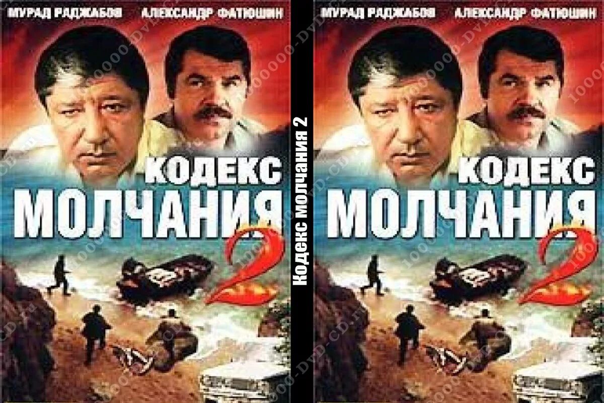 кодекс молчания 2. кодекс молчания-2 (1993). кодекс молчания 2. кодекс молчания 2. кодекс молчания 2.