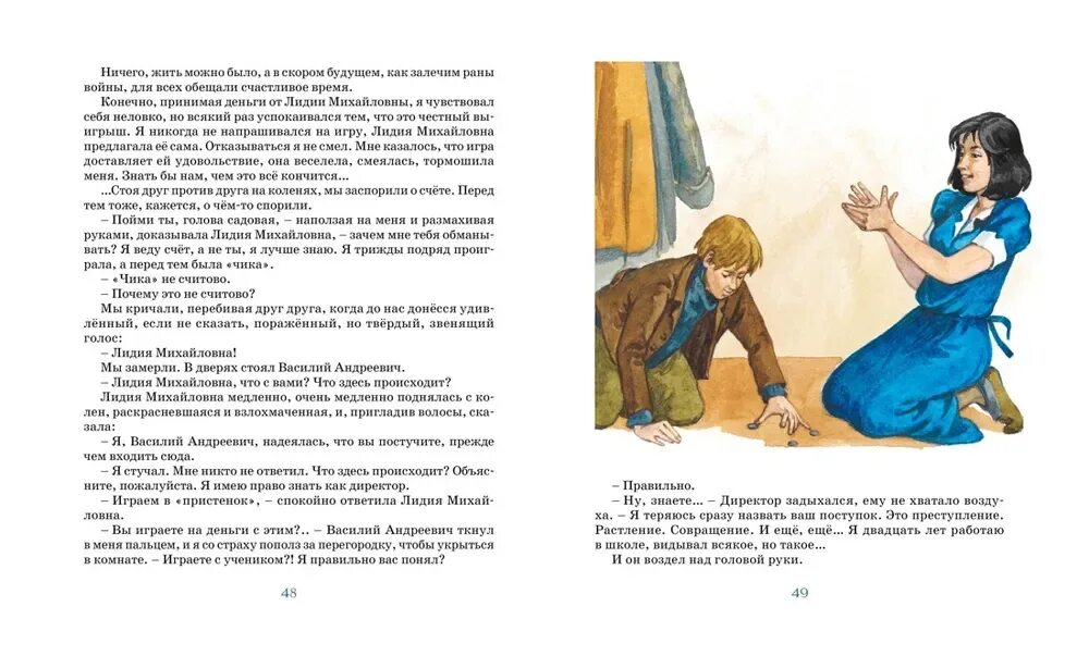 Пересказ 3 главы уроки французского. Пересказ 3 главы уроки французского. Пересказ 3 главы уроки французского. Уроки французского книга. Уроки французского читательский.