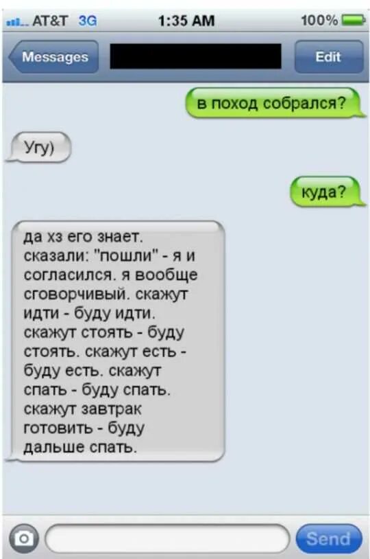 Смс для поднятия настроения. Смс парню для поднятия настроения. Прикольные смс любимому мужчине для поднятия. Смс прикольные для поднятия настроения. Читать сообщения мужа