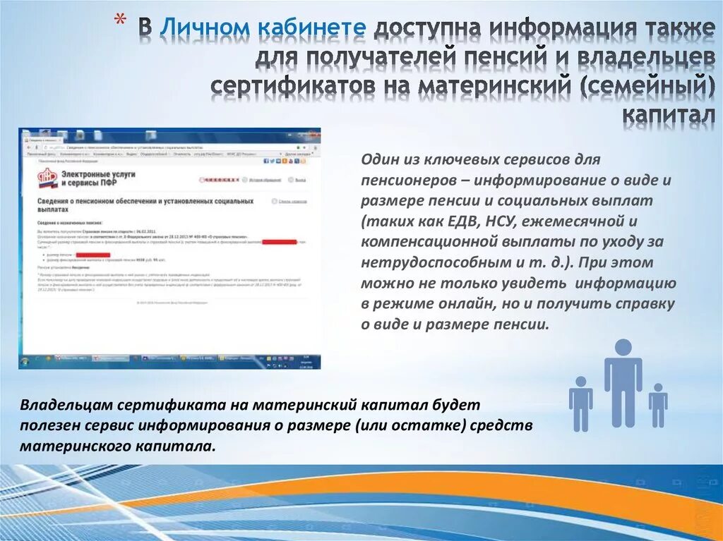 Телефон пенсионного фонда по материнскому. Материнский капитал в личном кабинете ПФР. Электронный материнский сертификат. Где находится электронный сертификат на материнский капитал. Где найти сертификат на мат капитал.