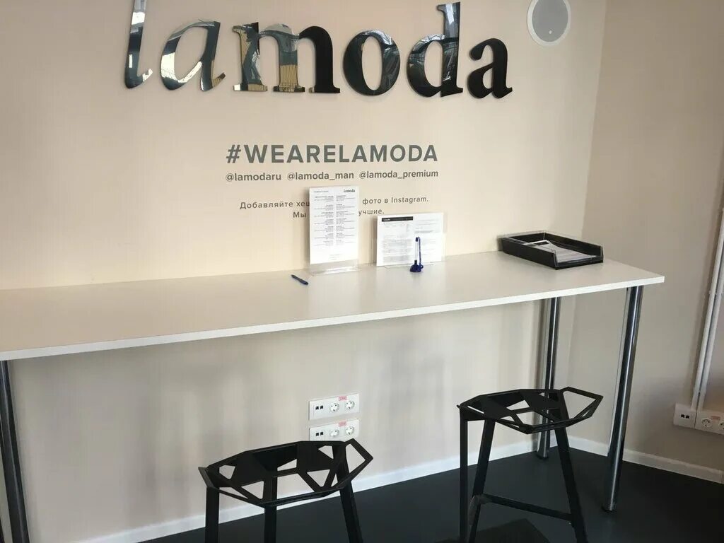 ламода москва отзывы. Lamoda пункты выдачи в москве. пункт выдачи ламода новогиреево. ламода о компании. ламода московский.