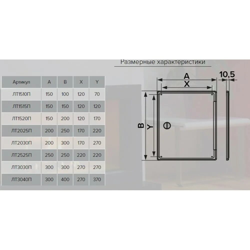 Люк скрытого монтажа 600 на 600 под плитку. Ревизионный люк евроформат атр 40-60 настенный под плитку практика. Люк для ванной под плитку размеры. Люк для ванной под плитку размеры. Люк евроформат атр - 30 х 30.