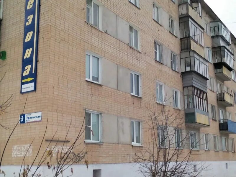 Урал уральская улица москва. Уральская 8 миасс. Уральская 9 краснодар. Уральская 13 москва. Уральская ул.