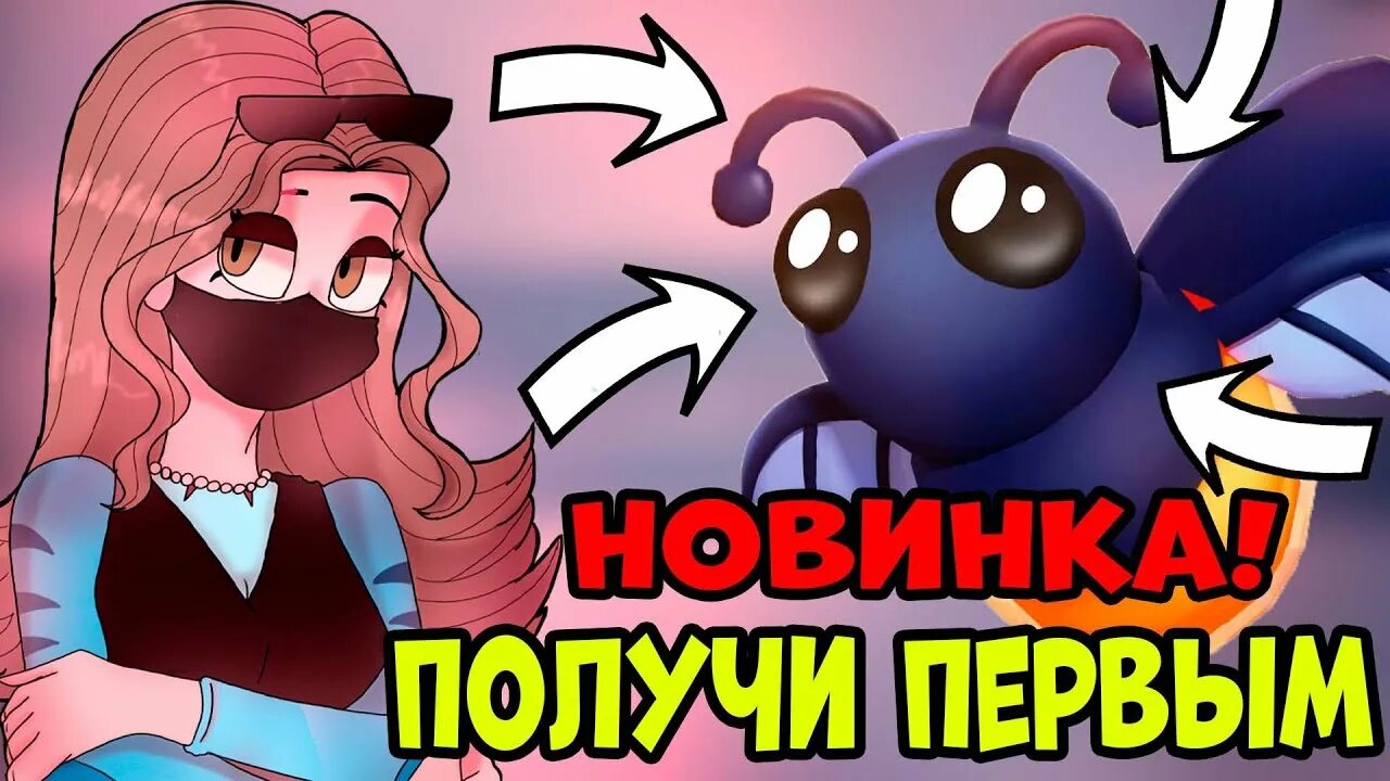 Adopt me обновление 2025. Обновление в adopt me. новое обновление в adopt me. женяша адопт ми 2025. когда будет новое обновление в adopt me.